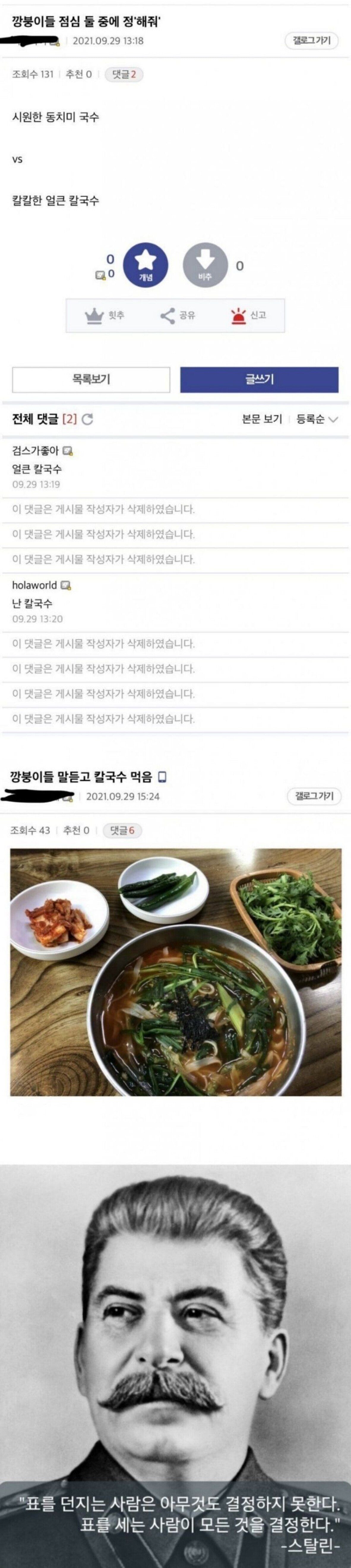 표를 던지는 사람은 아무것도 결정하지 못한다