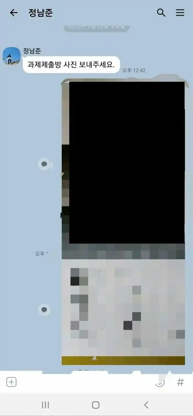 실수로 야짤 보냈을때 대처법