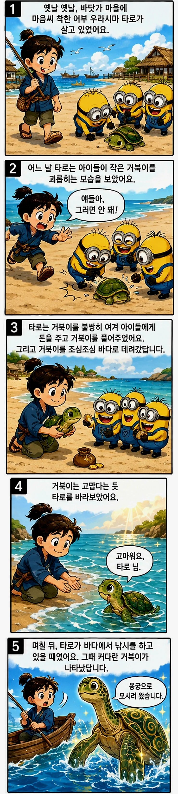 허무하고 황당한 일본의 유명한 전래동화 ㄷㄷㄷㄷㄷㄷ.JPG
