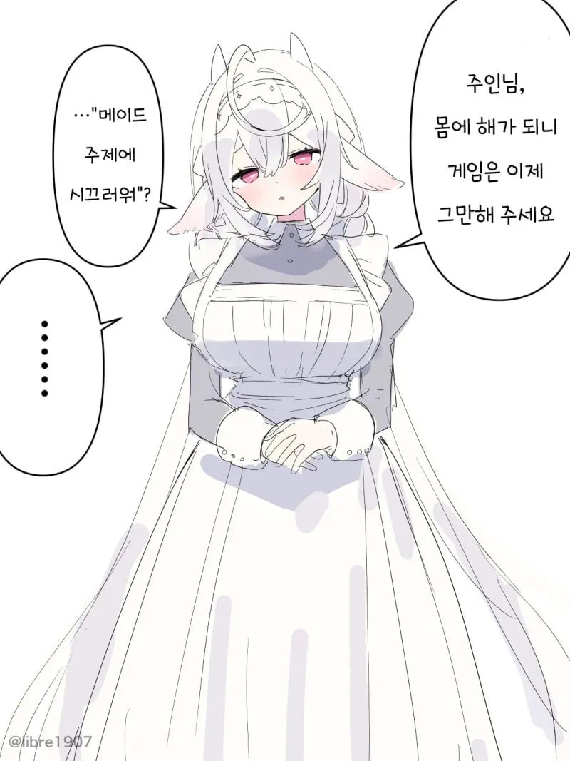 소꿉친구 메이드 manhwa