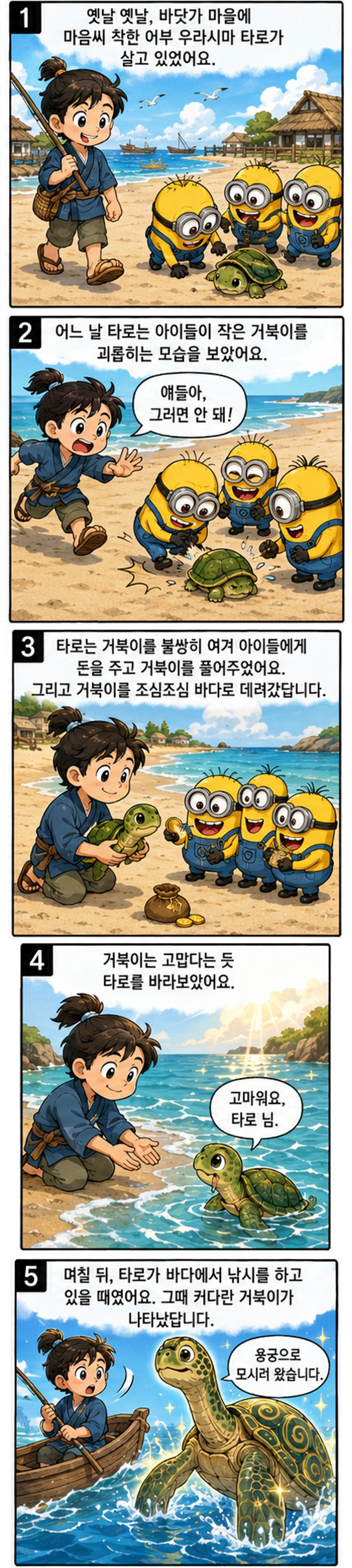 만화) 허무하고 황당해서 유명한 일본 전래동화 ㄷㄷㄷㄷ.JPG