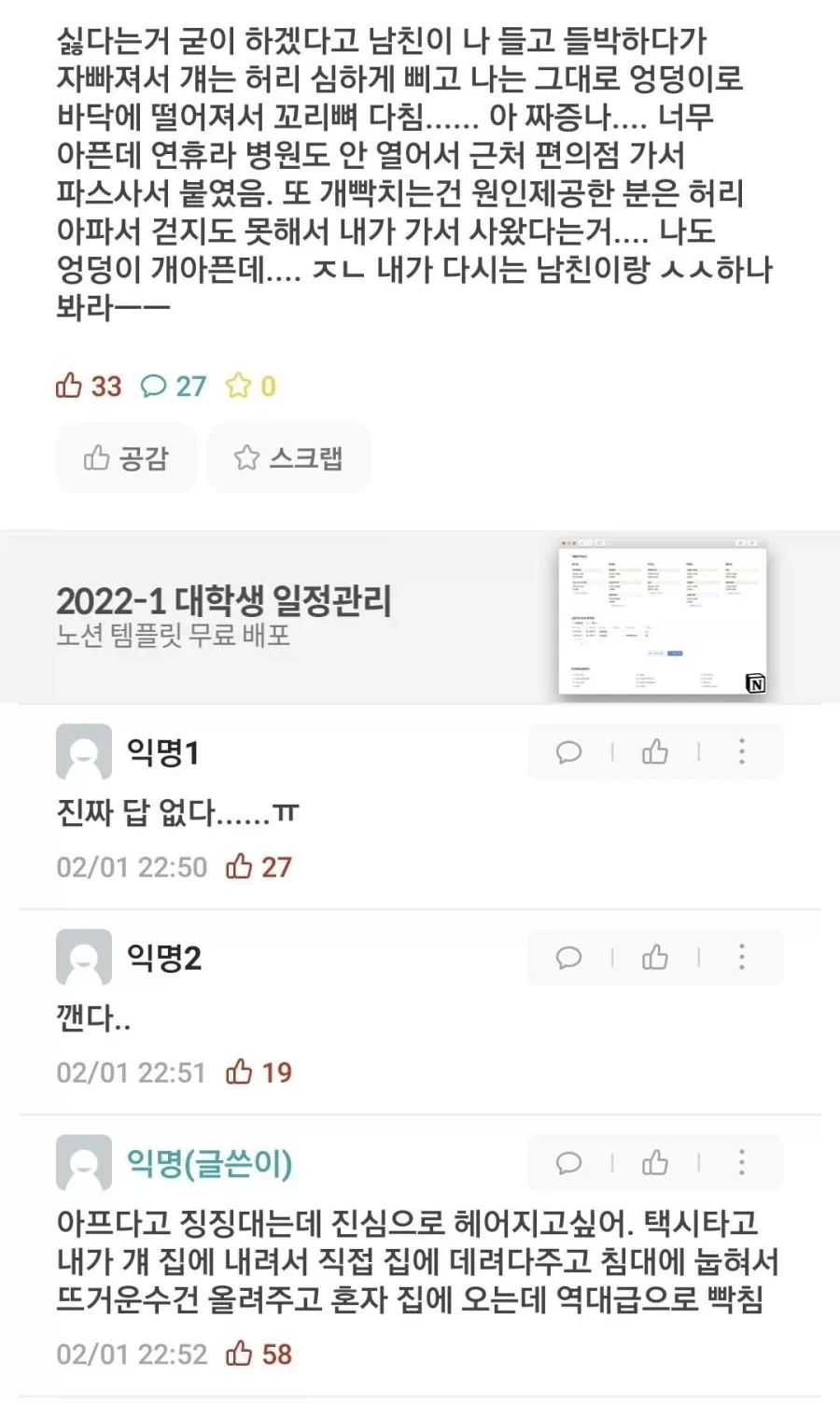 여친과 들박하고 싶었던 남자의 최후....JPG