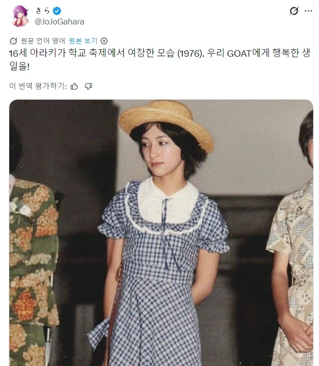 충격적인 죠죠 작가 여장사진 유출.jpg
