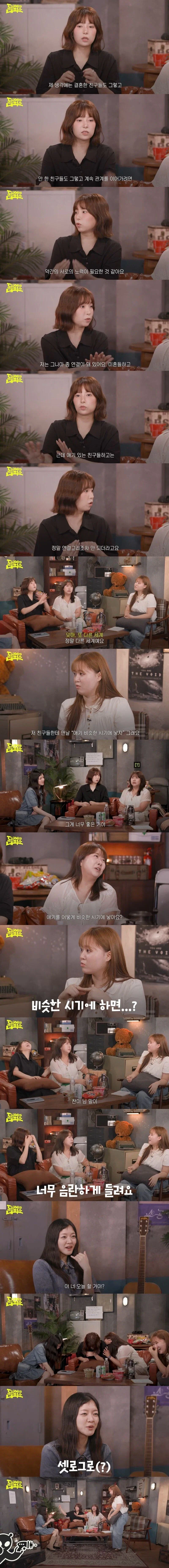 고아성의 과감한 섹드립