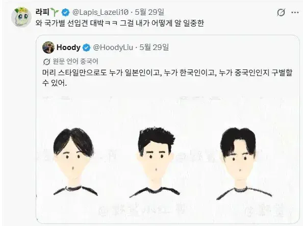 국가별 선입견 심하네.jpg
