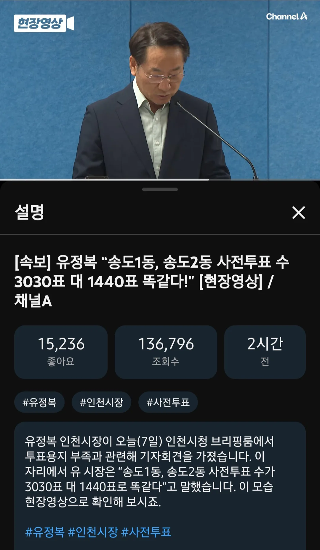 이거면 부정 선거 증거가 아닐까??