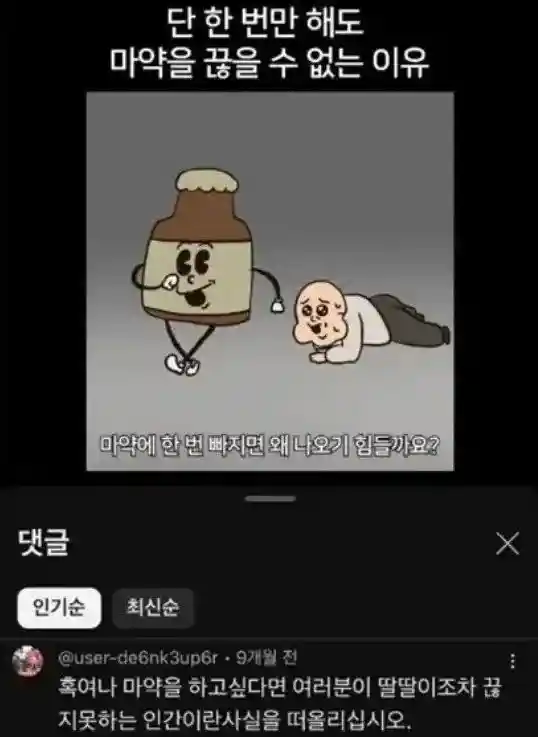 마약을 끊을 수 없는 이유
