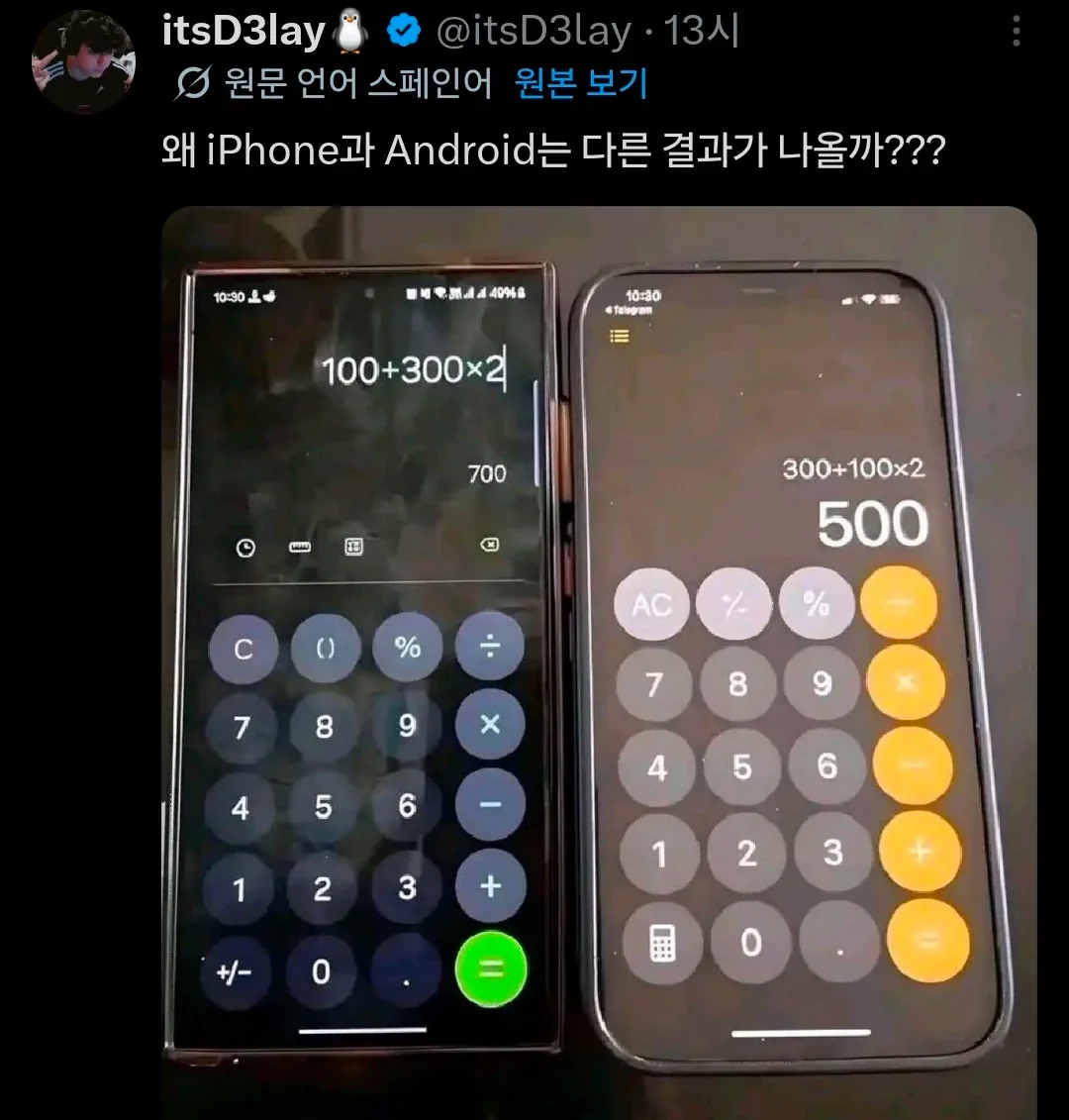 " 뭔가 이상해진 핸드폰 계산기 .... " . jpg