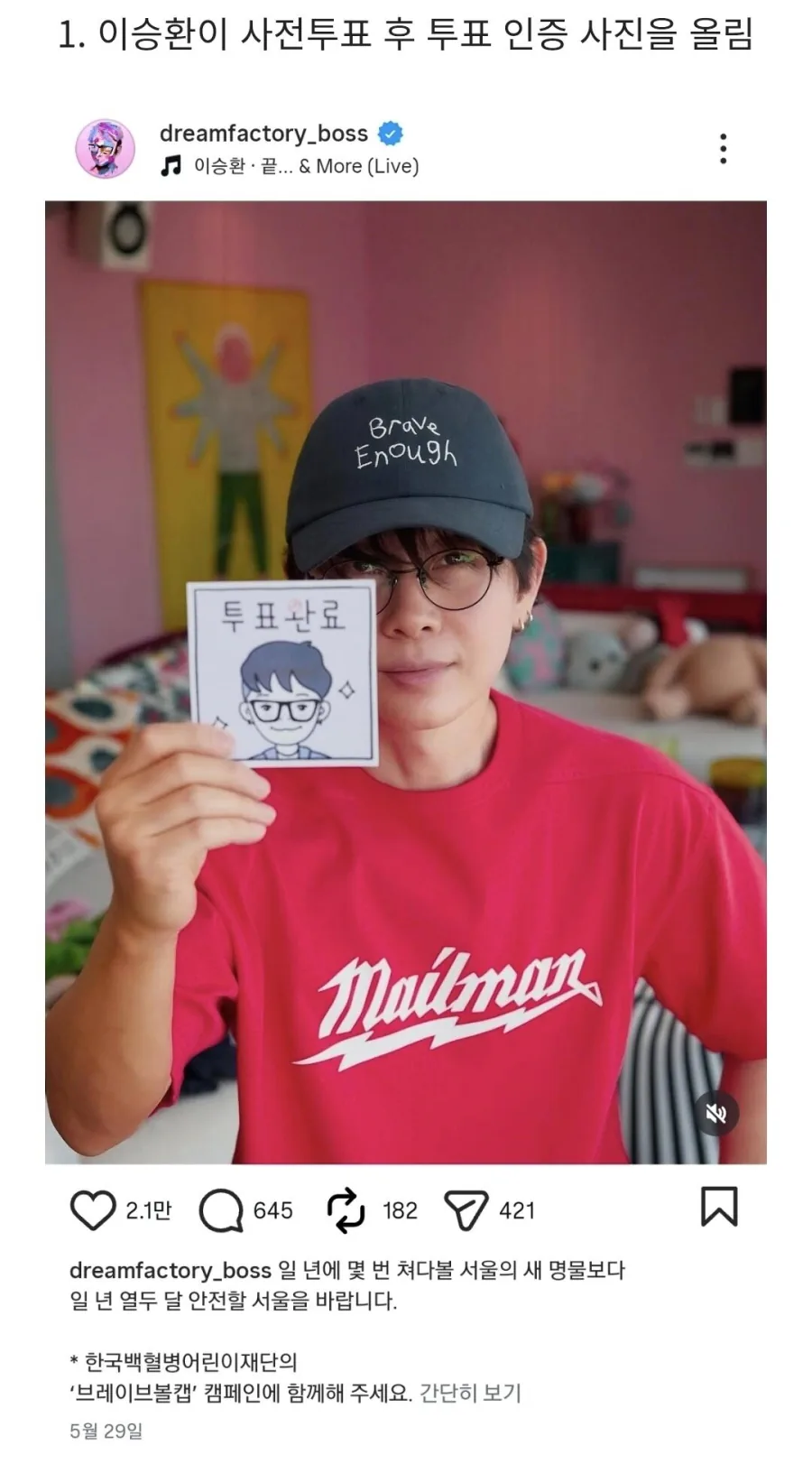 오늘자 이승환이 윤서인 고소때림ㅋㅋㅋ.jpg