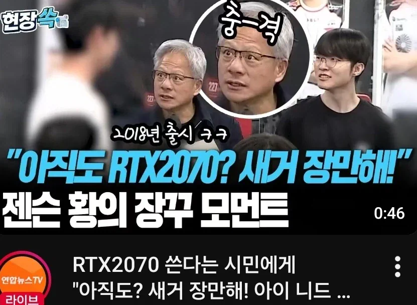 젠슨황이 한국 와서 가장 충격받은 말