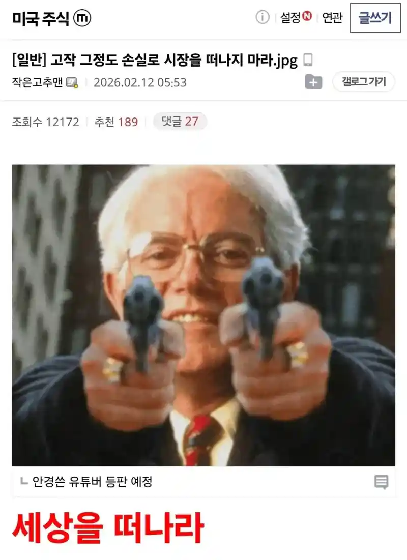 그정도 손실로 시장을 떠나지 마라