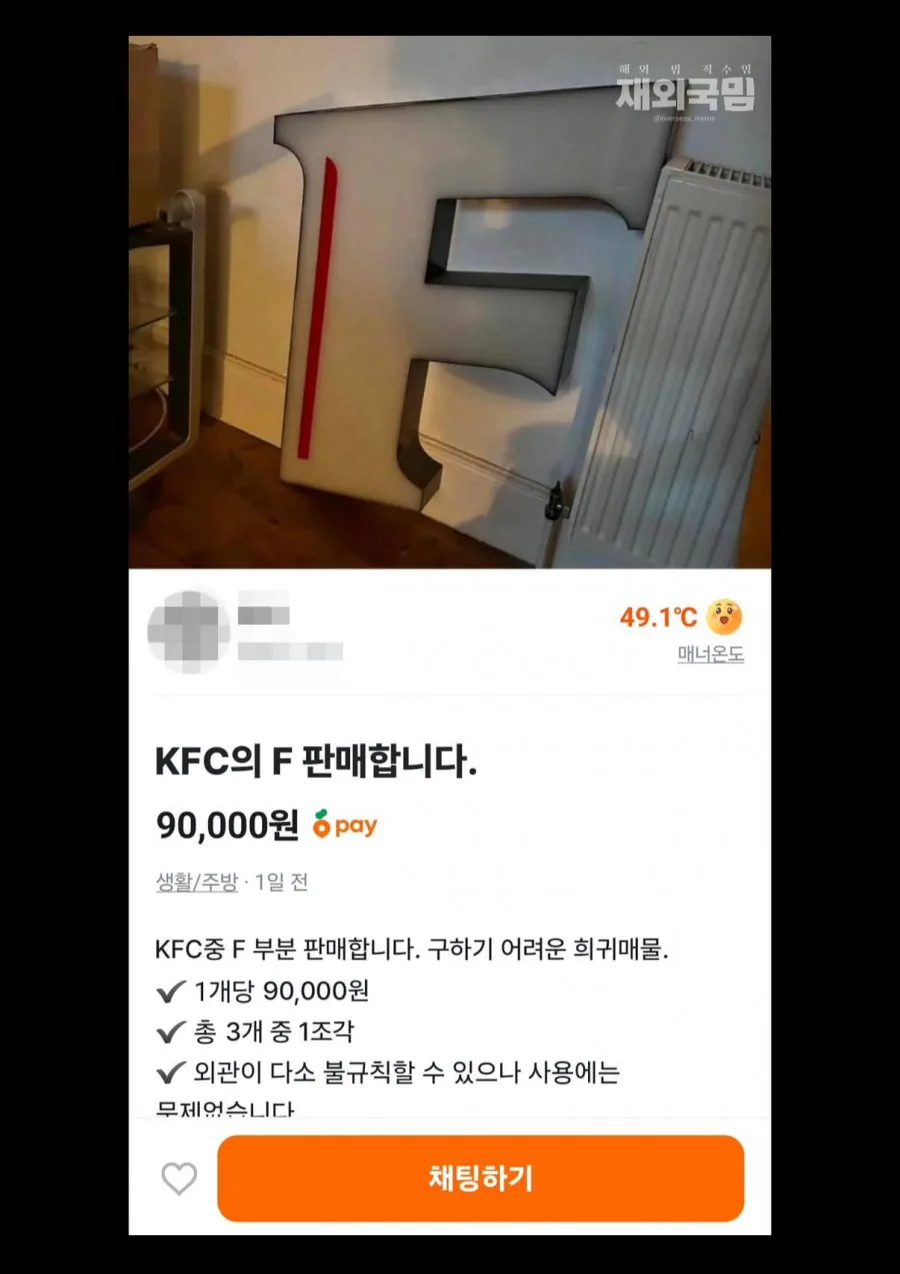 당근 레전드 매물