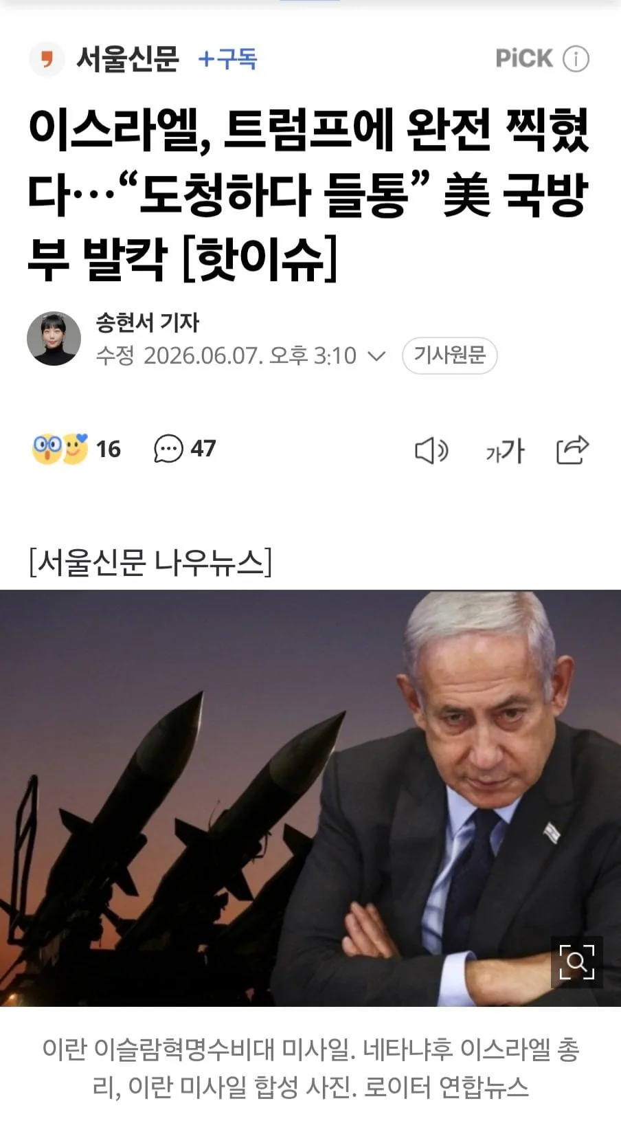 미국 도청하다 걸린 이스라엘 ㅋㅋㅋ.news