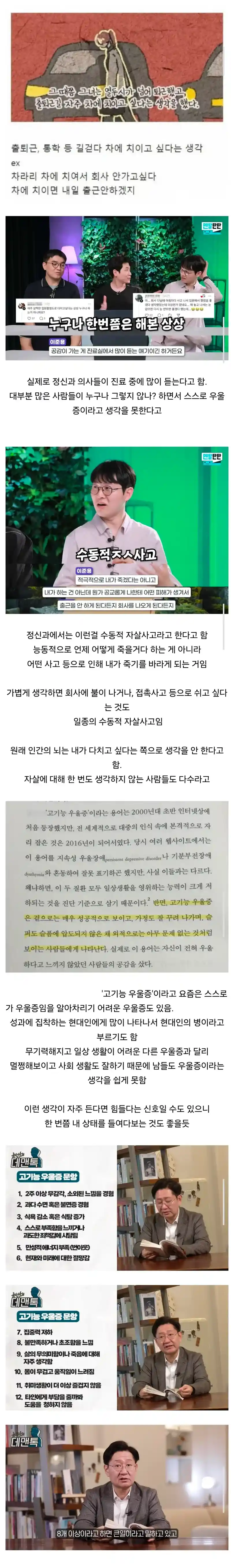 알고보니 우울증이었던 생각
