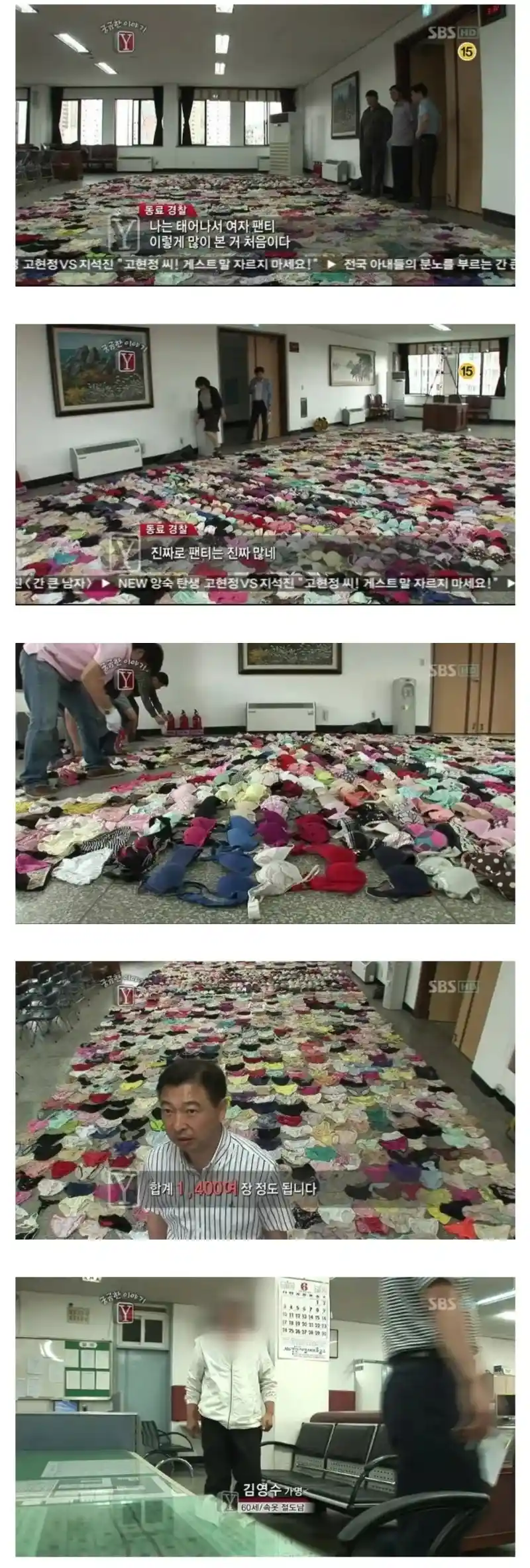 여자 속옷을 엄청나게 훔친 역대급 속옷도둑 레전드