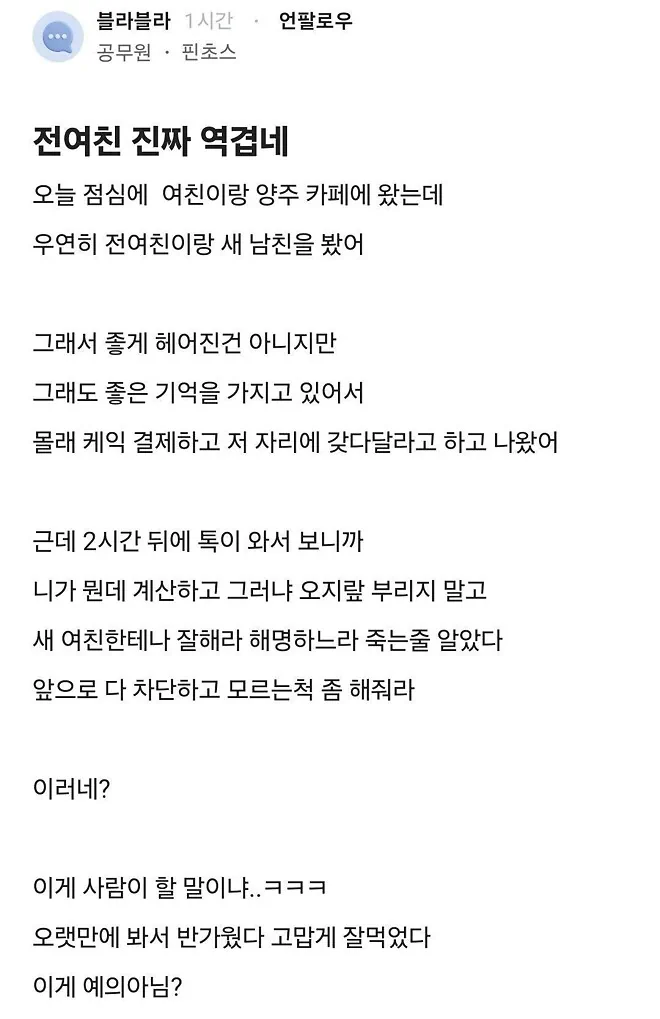 전여칰 진짜 역겹네.jpg