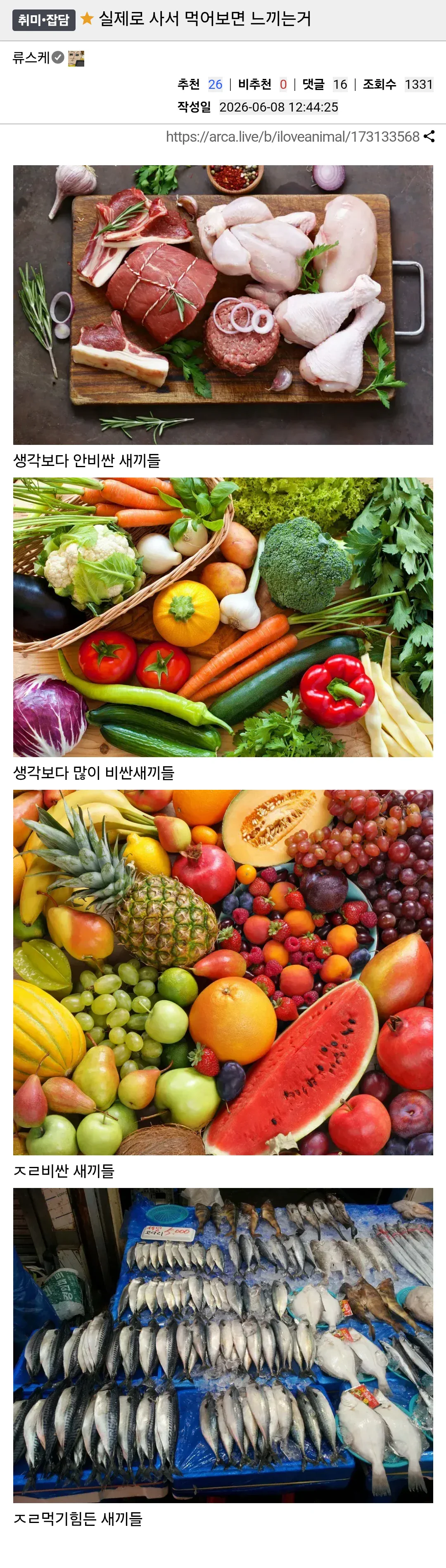 실제로 사서 먹어보면 느끼는거