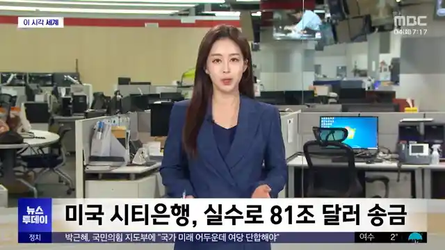 나 통장에 11경 8500조 있다니까?