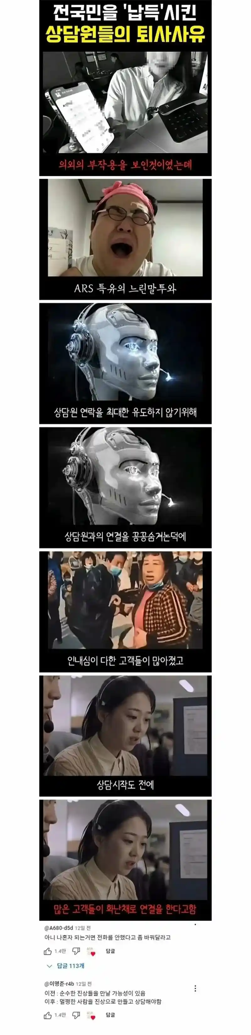요즘 상담원들이 퇴사하는 이유