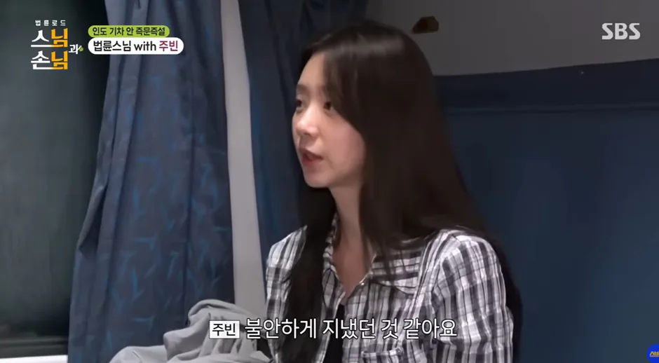 한 스님이 이제야 반응 온 여배우에게 하는 조언