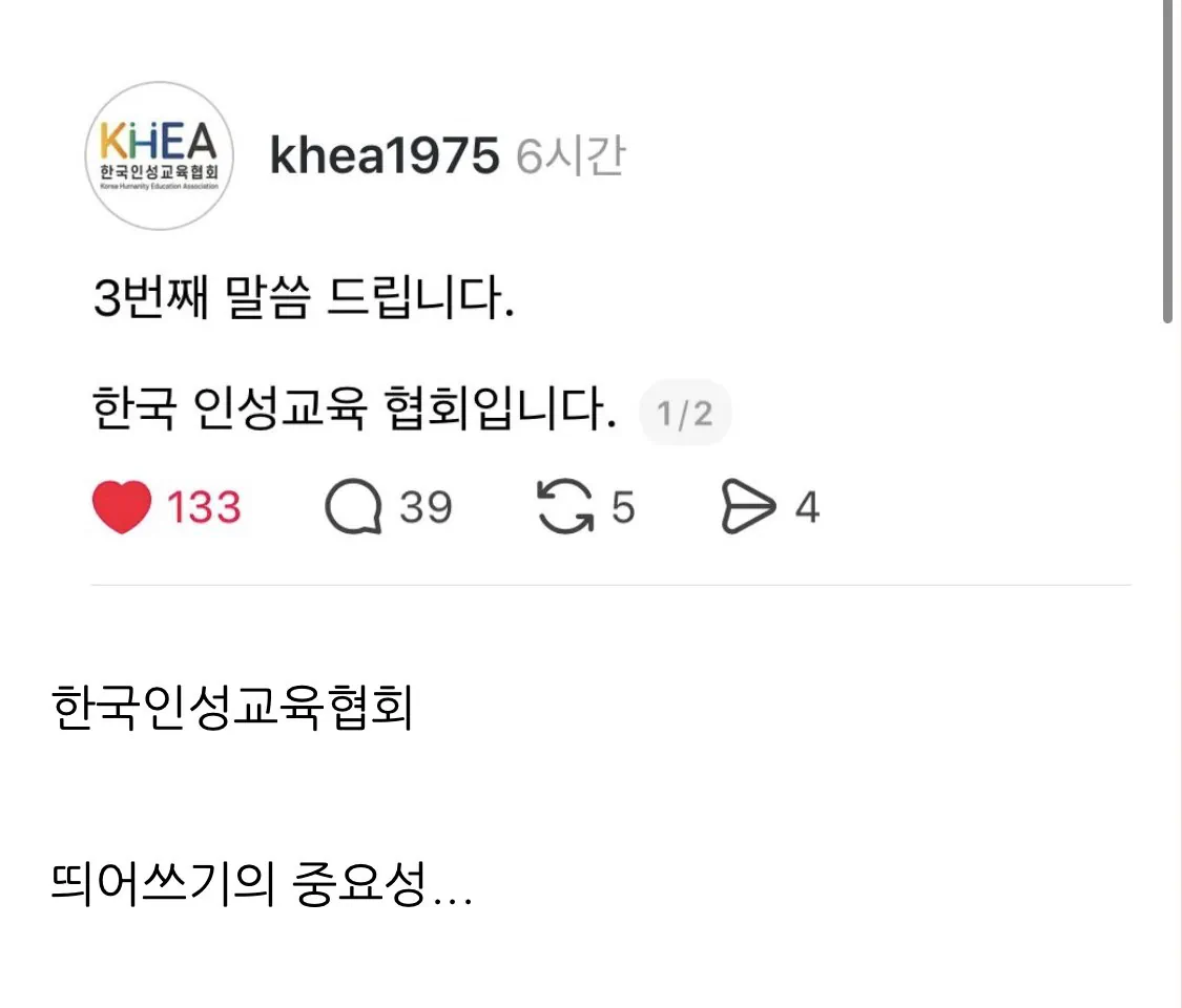 실제로 존재하는 한국인성교육협회