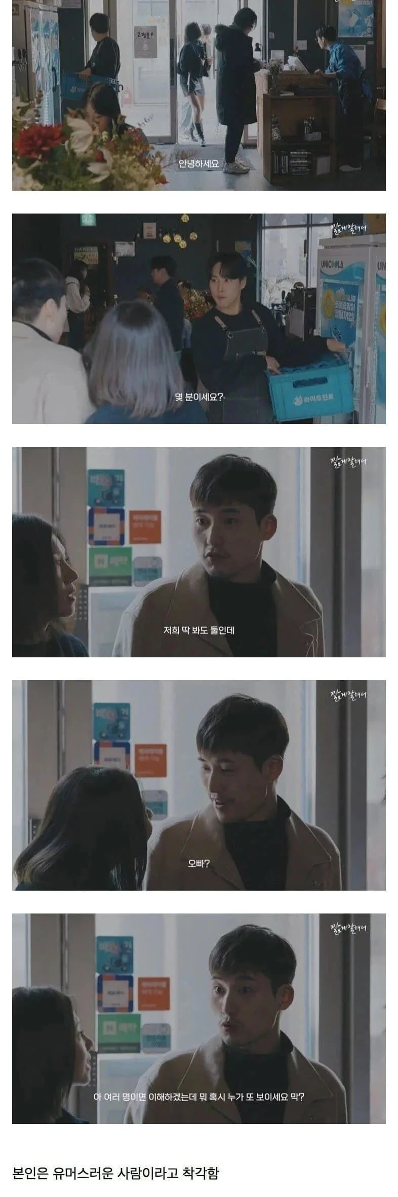 사회성 결여된 인간 말투 1티어