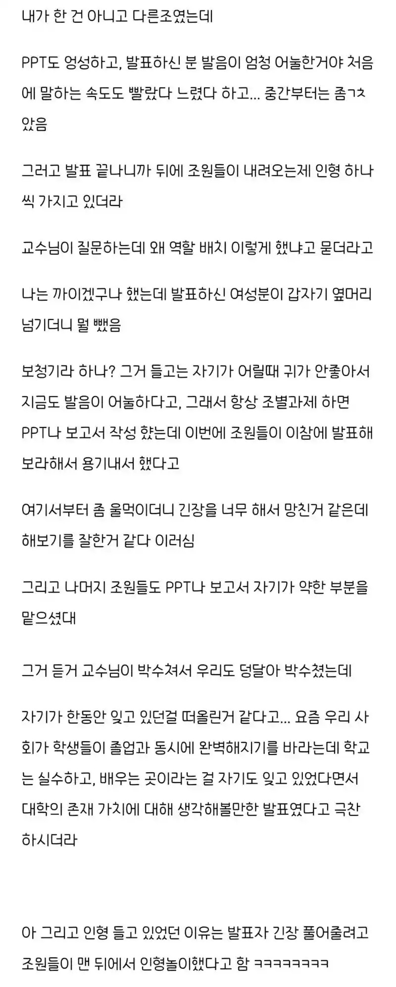 대학의 존재 가치