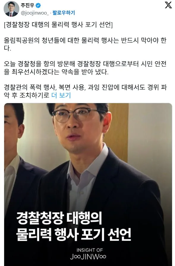 경찰이 잠실시위대 못 건드리는 이유 중 하나