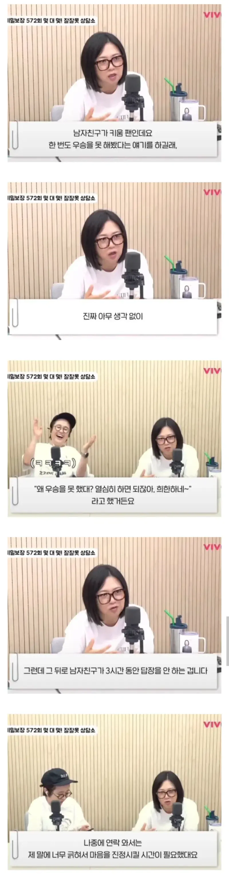 ???: 왜 우승을못했데??