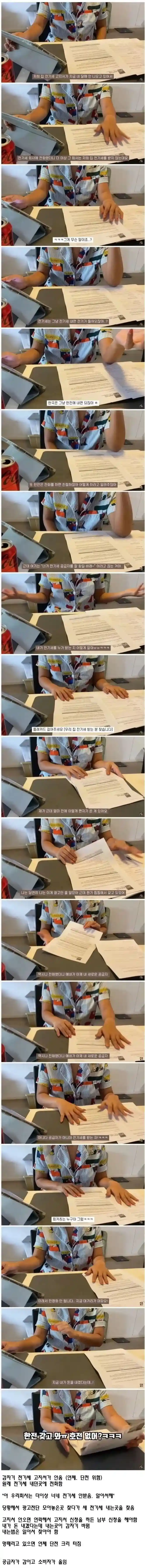호주가 보여주는 민영화의 무서움
