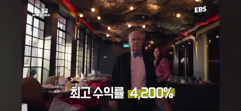 수익률4200% 거장이 알려주는 성공비결.jpg