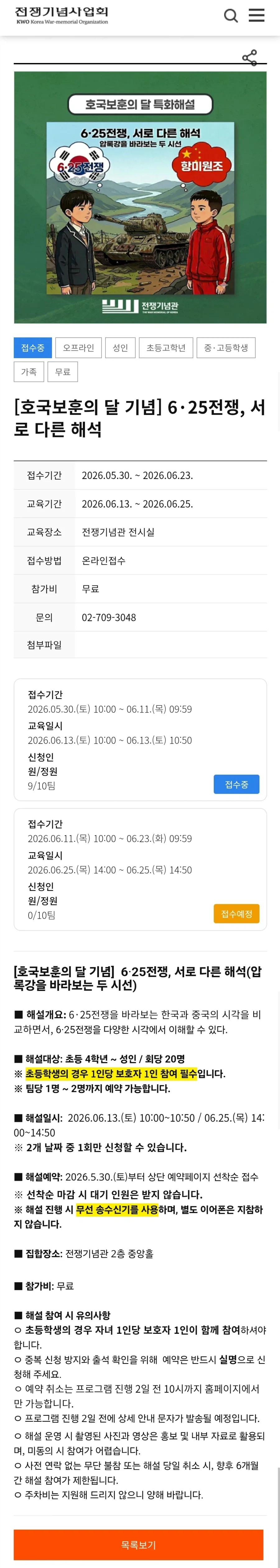 6·25전쟁, 서로 다른 해석 ㅋㅋㅋㅋㅋㅋㅋㅋㅋㅋㅋㅋ