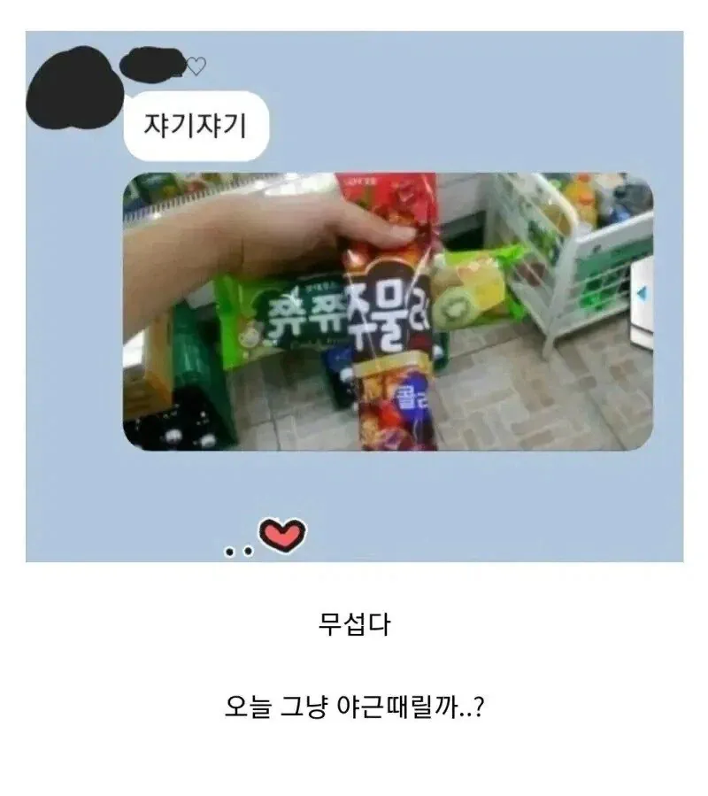 이게 결혼임