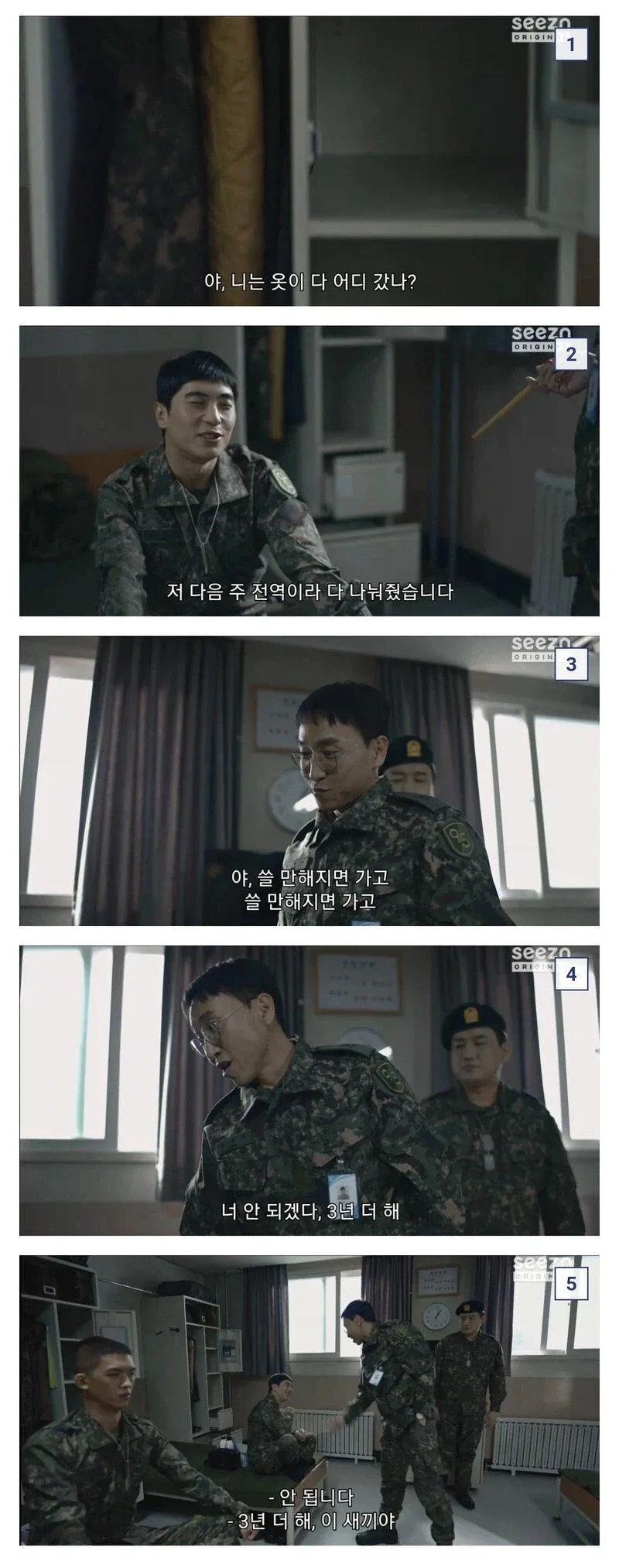 SSS급으로 군생활하면 듣는말