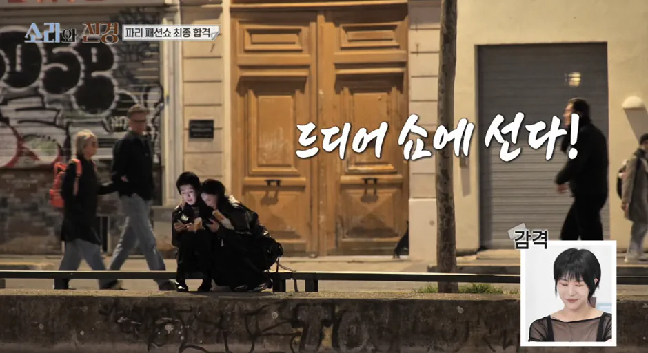 낯선 파리에서 서로가 서로의 버팀목이 되어주는 이소라와 홍진경 ㅠㅠ