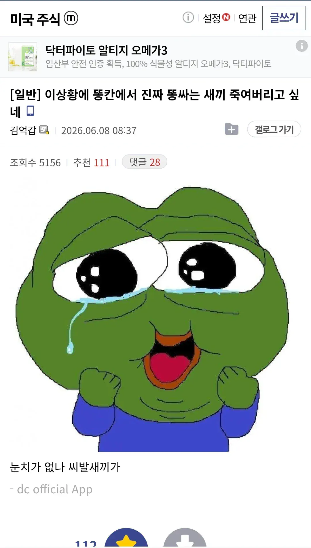 이상황에 똥칸에서 진짜 똥싸는새끼 죽여버리고싶네