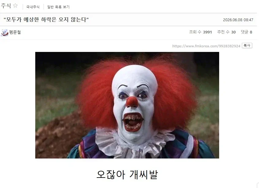 "모두가 예상한 하락은 오지 않는다"