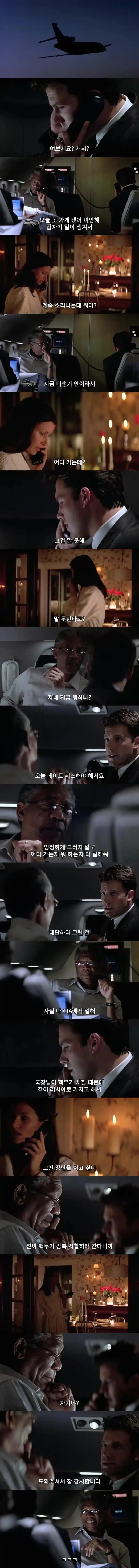 직장 선배가 해준 조언을 그대로 믿은 결과