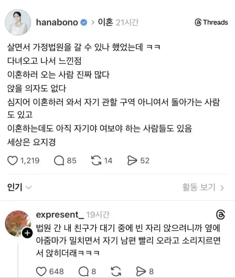 최근 실제 이혼부부들 가정법원 풍경