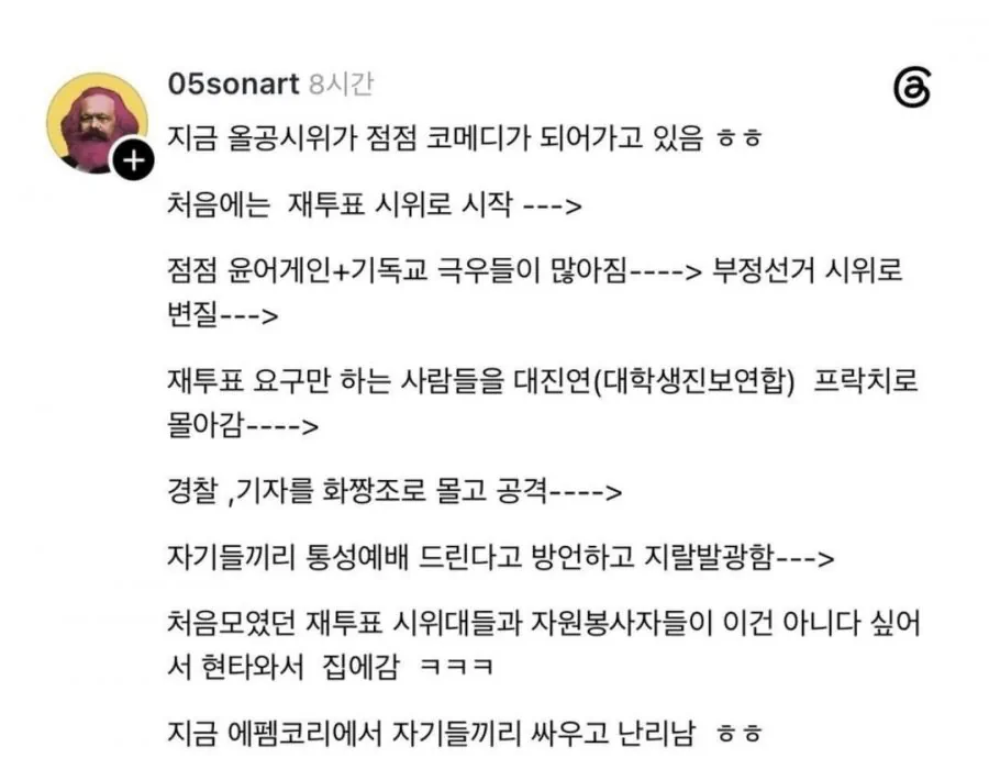 펌] 올공 시위 참석자의 깔끔한 상황정리