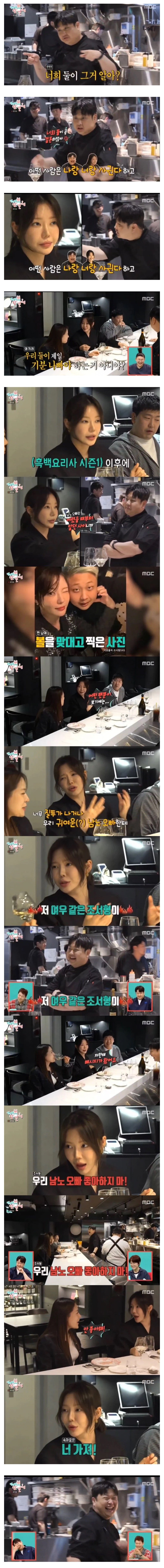 윤남노랑 사귀는거 아니냔 소리들은 조서형 셰프.jpg