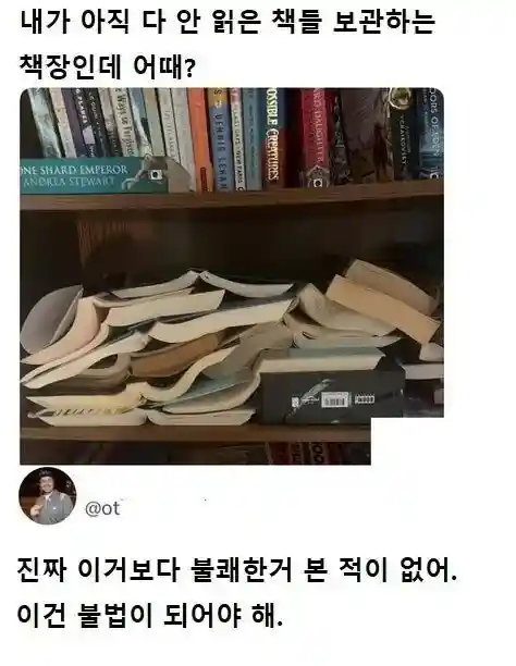 아직 다 안읽은 책 보관법