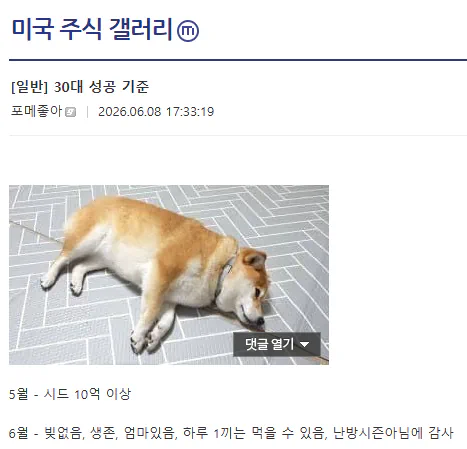 30대 성공 기준