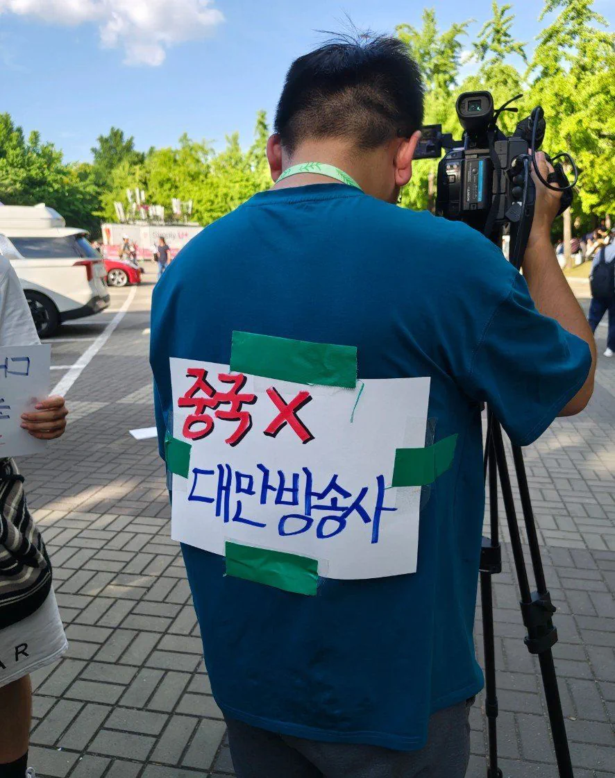 생명의 위협을 느낀 올림픽공원 대만 방송사