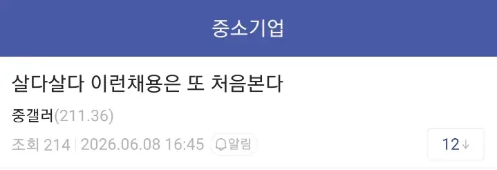 사회초년생한테 경력 쌓게 해주는 회사