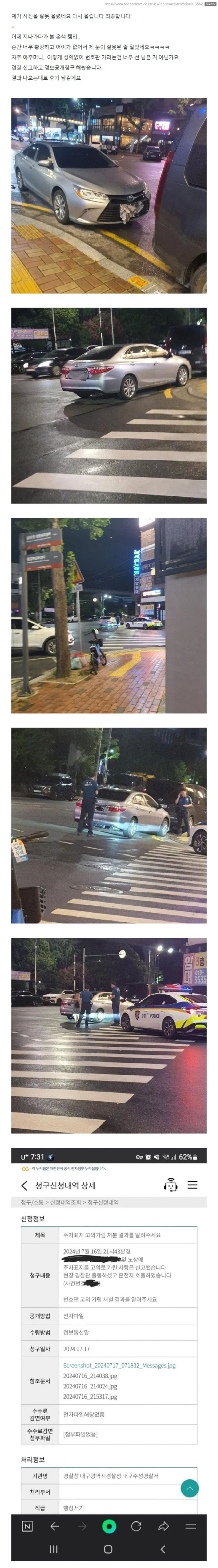 불법주차 하려고 번호판 가린 아지매(퍼온글)