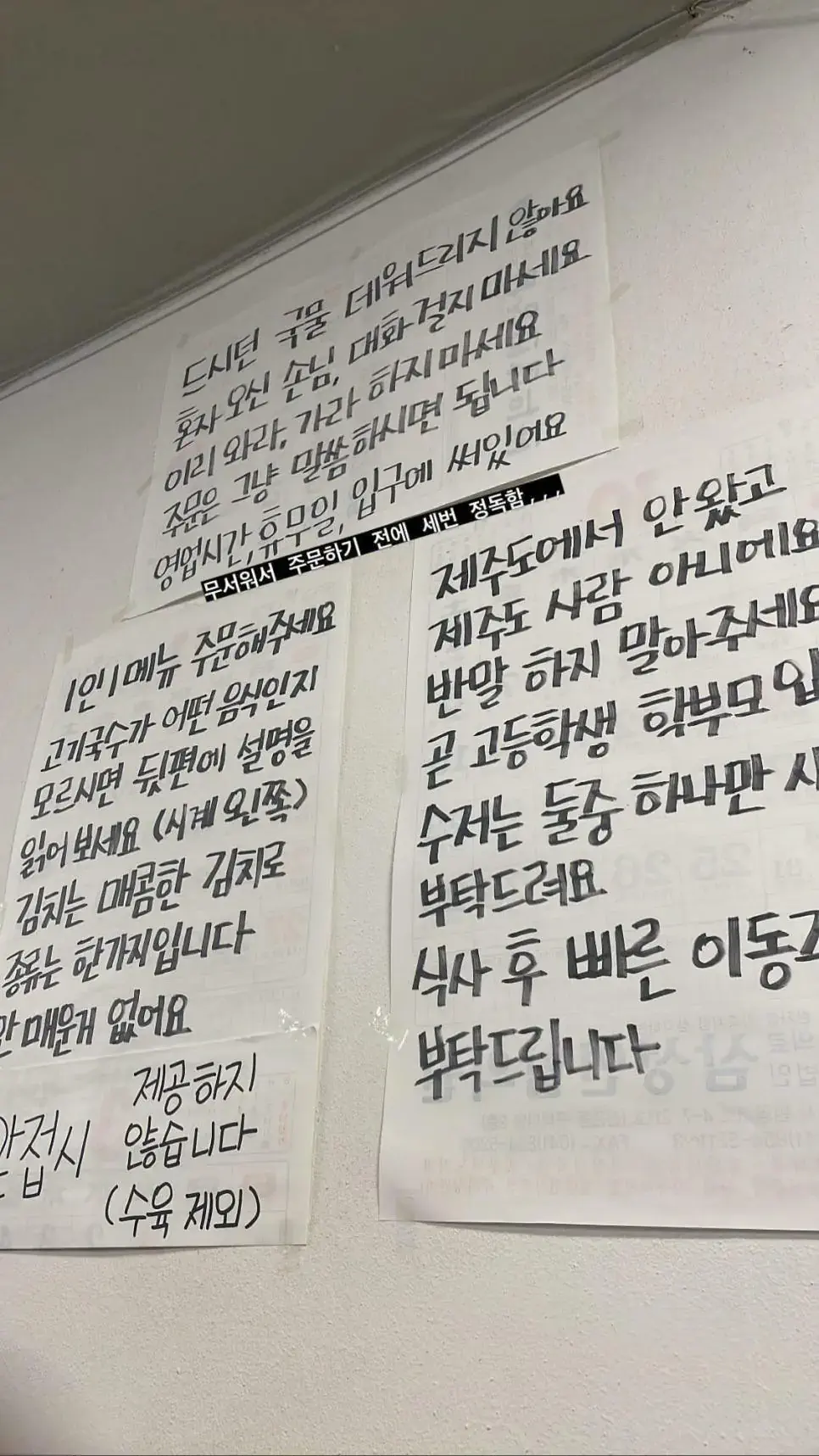 충남 모 식당의 안내문.jpg