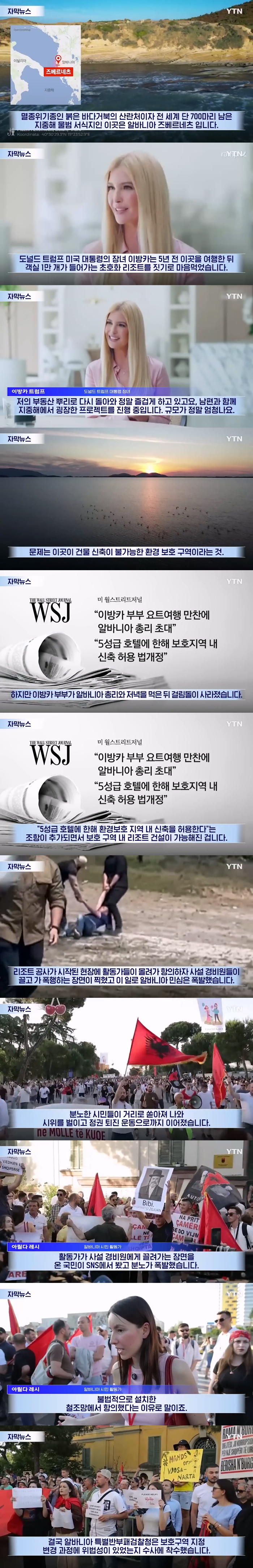 아빠가 미국 대통령이면 가능한 일