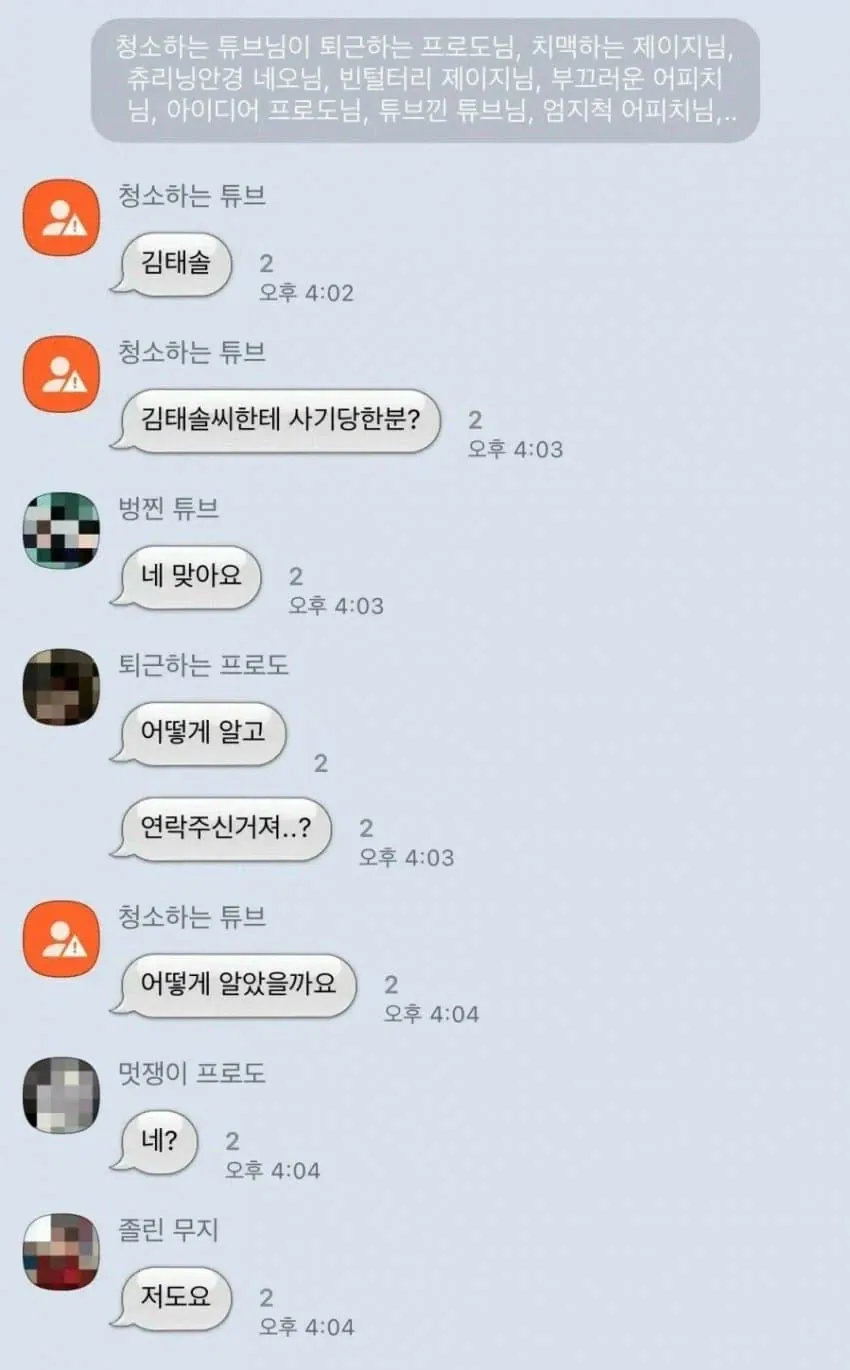 김태솔이란 사람한테, 사기당하신 분들이죠?.JPG