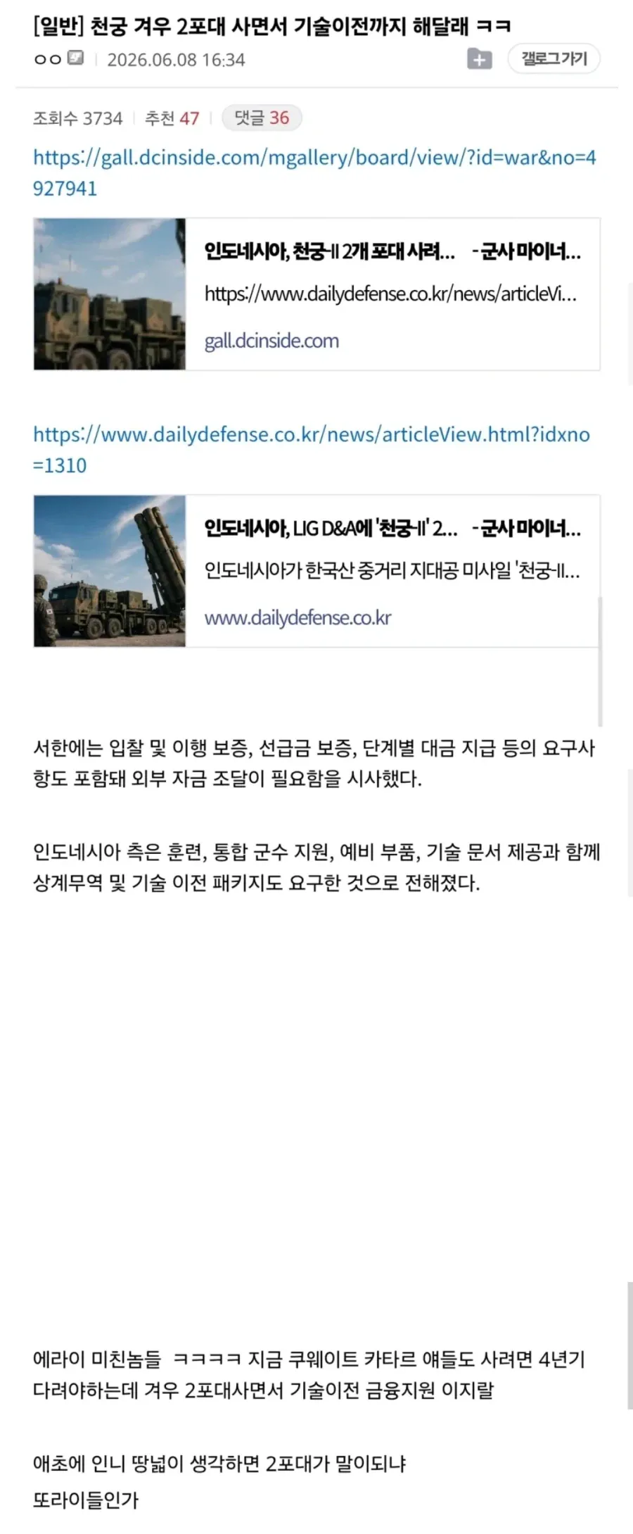 2포대 산다면서 달라는 건 많은 인도네시아